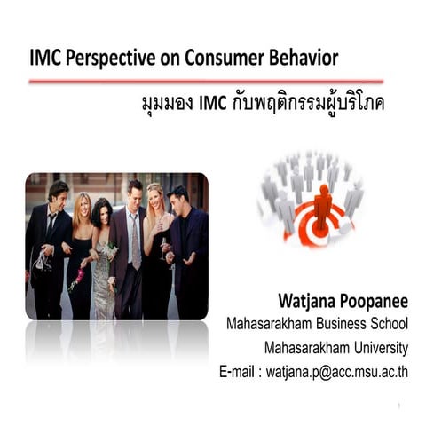 พฤติกรรมผู้บริโภคในมุมมองของ IMC (บทที่ 3) สำหรับนิสิต กต17จศ8