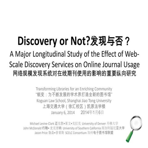 Discovery or Not?发现与否？A Major Longitudinal Study of the Effect of Web-Scale ...