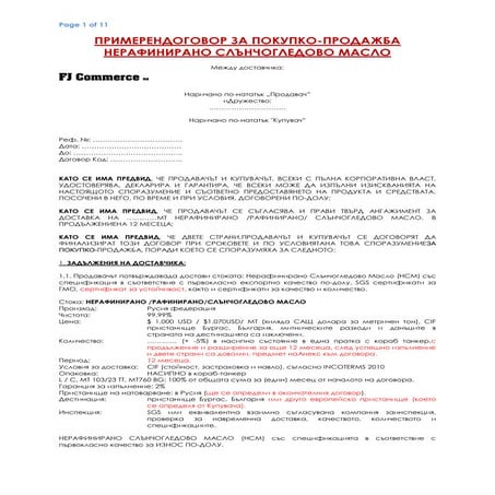 3.бг  draft contract