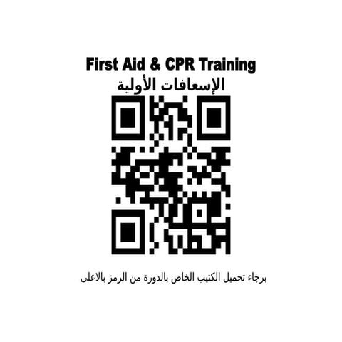 3- First Aid Update operation 270721 Rev4.pptx