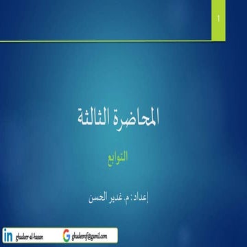 3- Functions | PPT