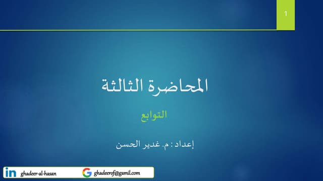 3-  Functions
