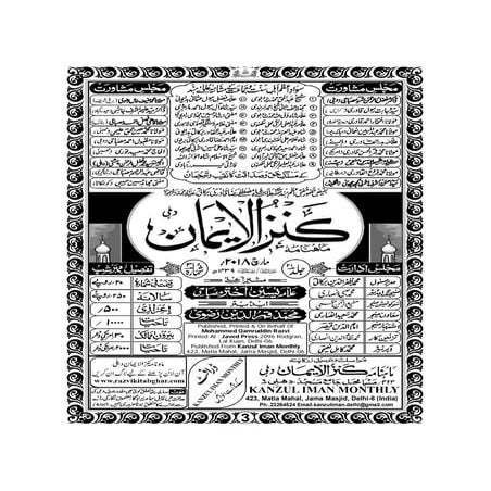 3-KANZULIMAN MONTHLY MAGAZINE MARCH 2018