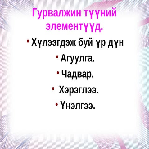 талбай олох томъёо