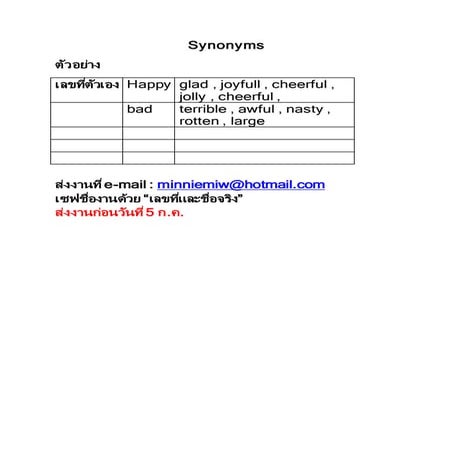 30กนกวรรณ