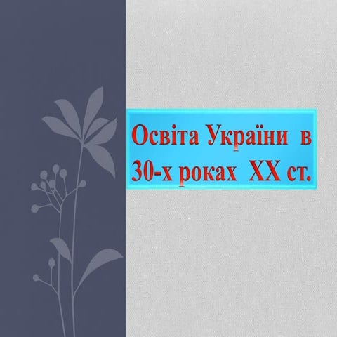 Тема 6 . Урок 4