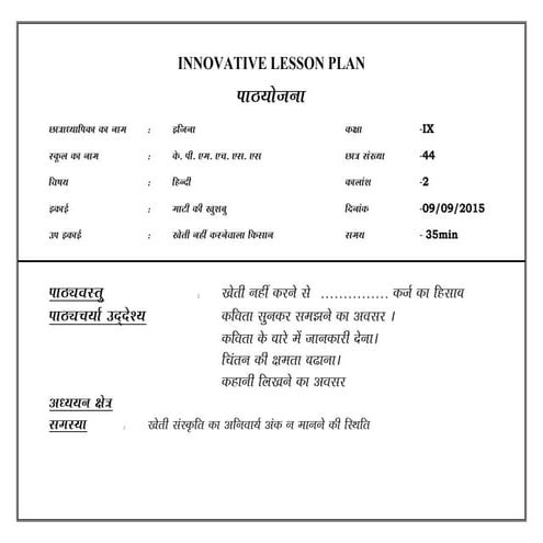 ijina innovative lesson plan hindi
