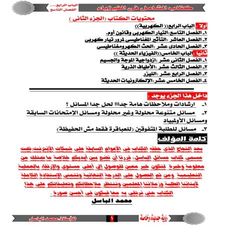 3000سؤال ومسألة