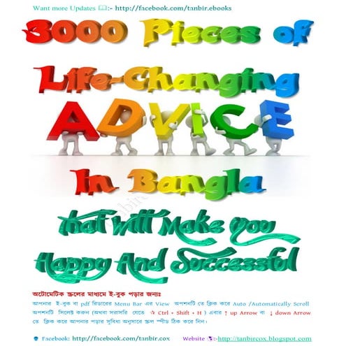 3000 pieces of life changing advice in bangla