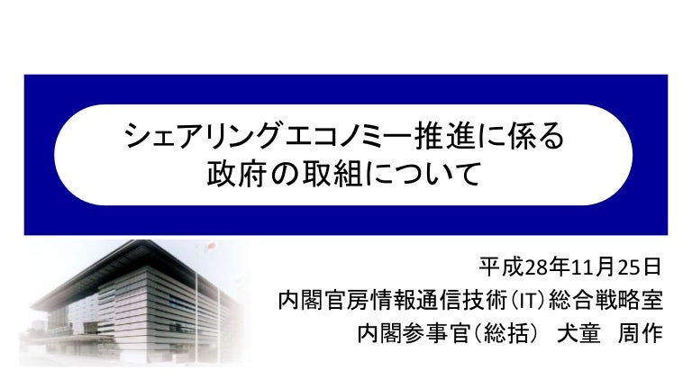 3 技術革新の進展
