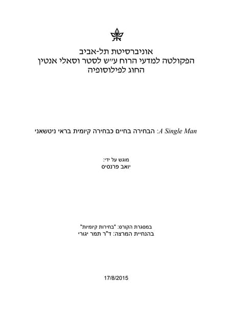 "A Single Man": Choosing Life in a Nietzschean Context