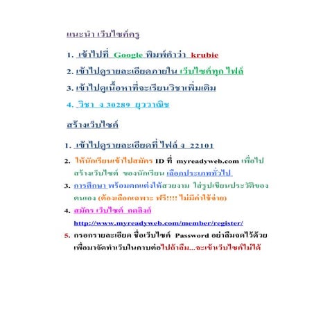 ง 30290  ยุววาณิช