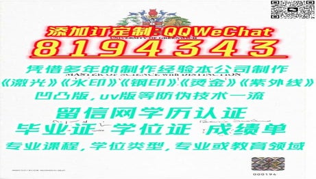 #专业或教育领域Greenwich毕业证成绩单