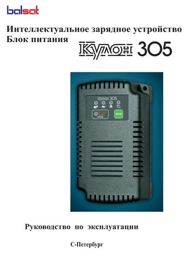 Электрокотел Эван Некст 5. Инструкция Электрического Котла | PPT