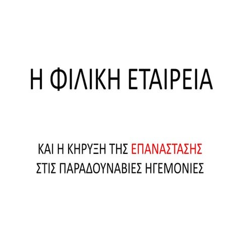 Filiki Eteria and the Greek revolution in the Danubian Principalities PPT