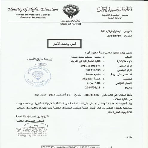 Diploma Transcript | PDF