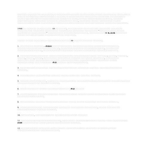 30 human rights in Tamil