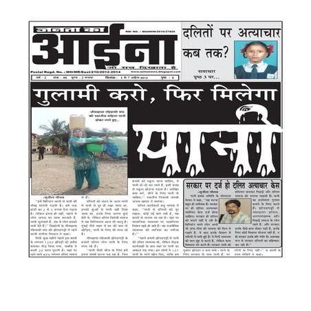 30 march jant -final a ka aaina (2)