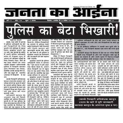 30 oct 2010_janata_ka_aa