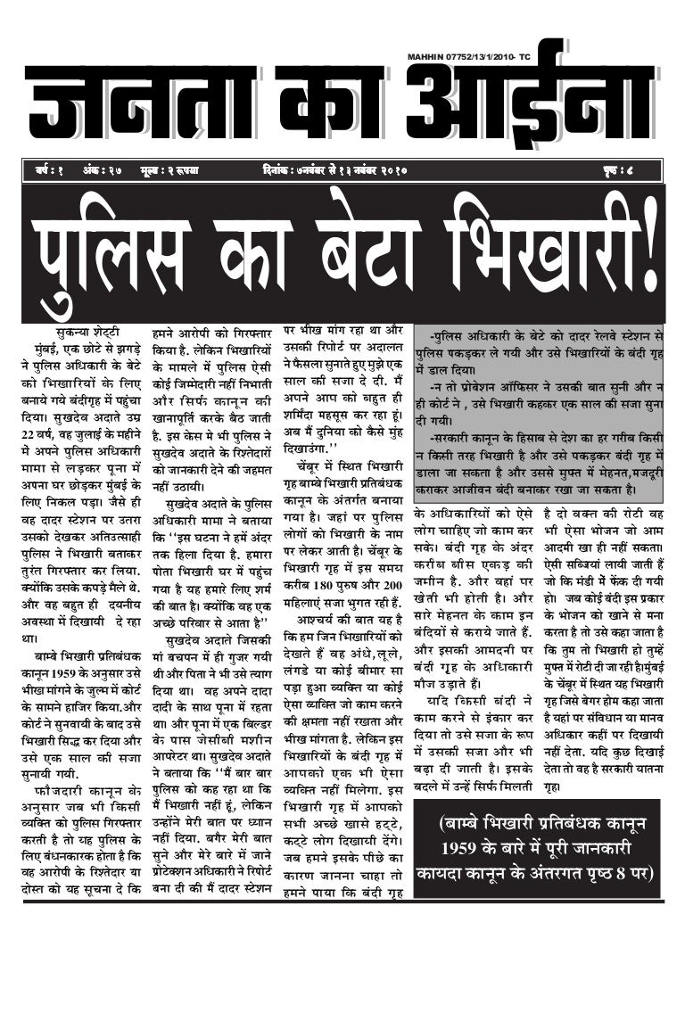 30 Oct 10 Janata Ka