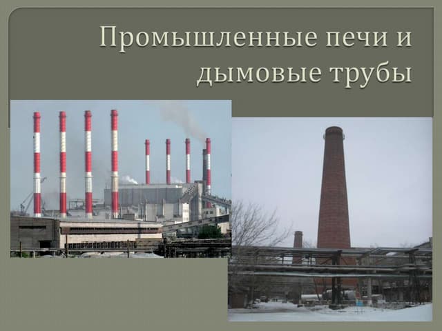 22. Устройство Объектов Нефтяной И Газовой Промышленности | PDF
