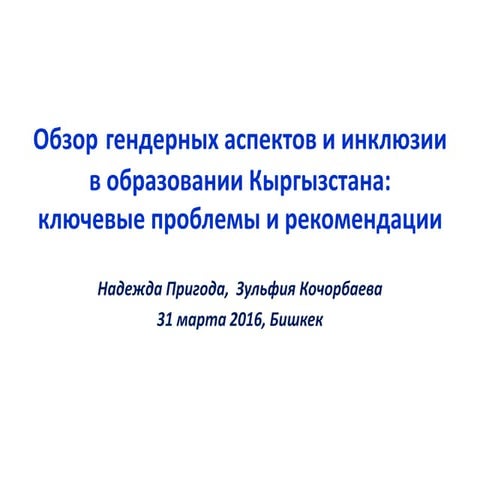 презентация кс 31.03.2016