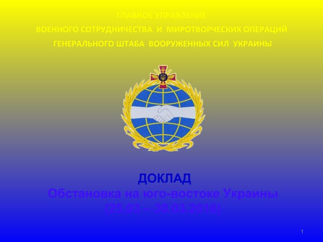 брифинг 31.03.2016