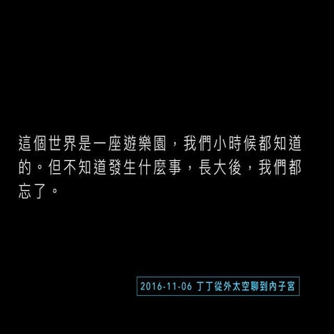 [內子宮讀書會]用直銷方法找伴侶+找工作+程式教學