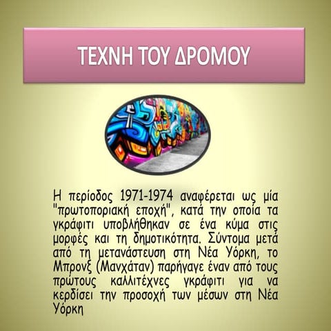 ΝΙΚΟΛΑΙΔΟΥ ΠΑΣΧΑΛΙΝΑ Β3