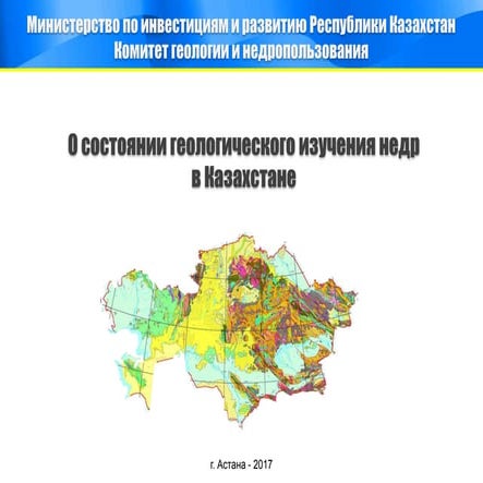 слайды к дг 31.03.17