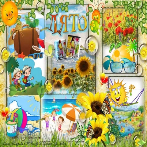 31. Лято - ОС, Анубис - В. П.