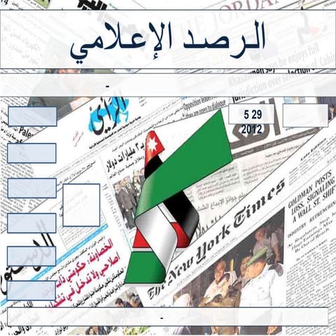 الرصد الاعلامي 31 5-2012 | PPSX