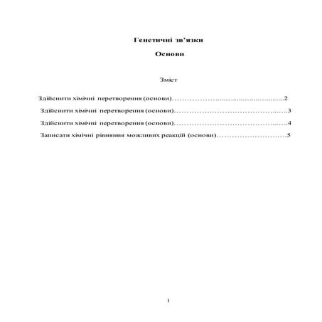 310 | PDF