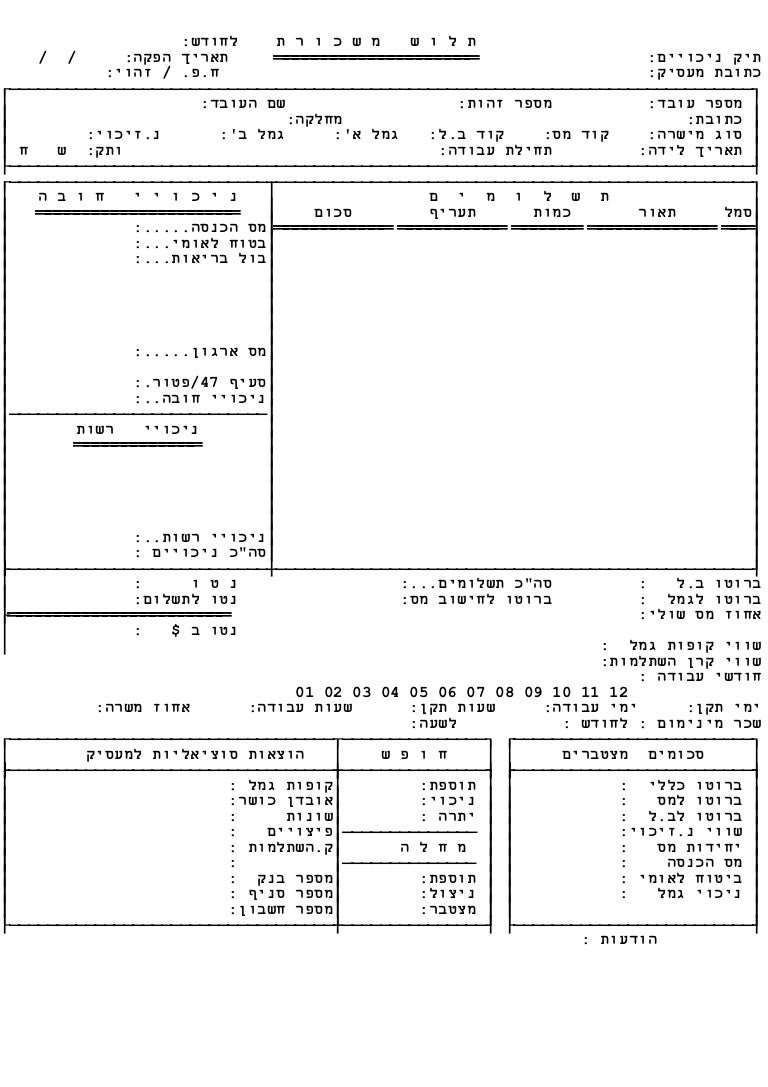 310 Form 310-form