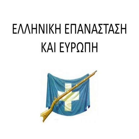 The greek revolution and europe