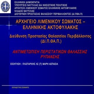 παρουσίαση μαρη   3 11 2017