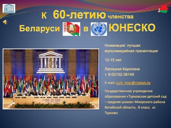 Yunesko (1) | PPT