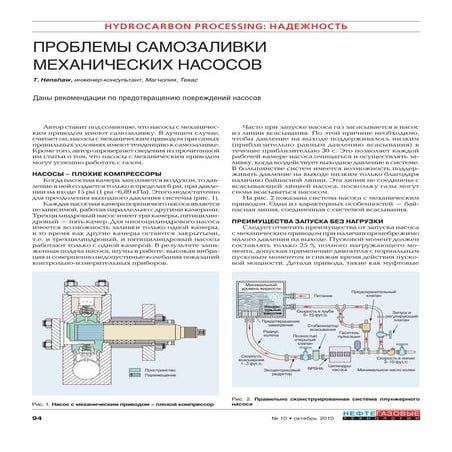 Polytec PE valve | PDF