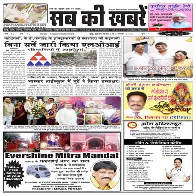 31 aug 2017 sab ki khabre