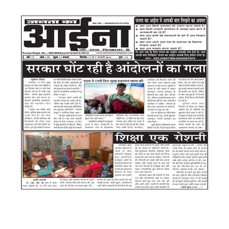 31 dec janta ka aaina (2)