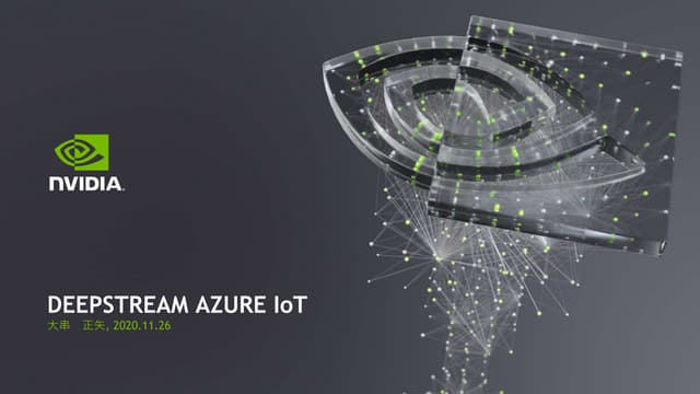 Jetson x Azure ハンズオン DeepStream Azure IoT