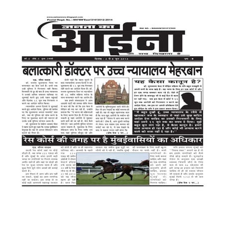 31  may 2013 janta ka aa