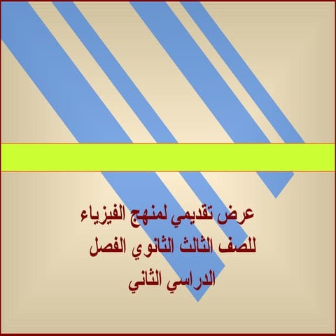 بور بوينت 3ث ف2