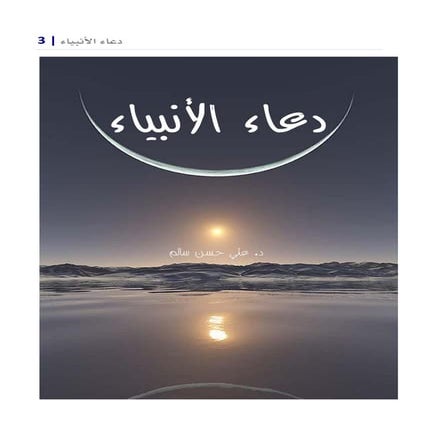 03- صلاة الساعة السادسة من الأجبية .ppt
