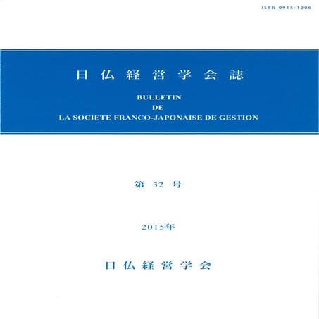 販売管理論 詰め替える 橋本 貴著 同文館
