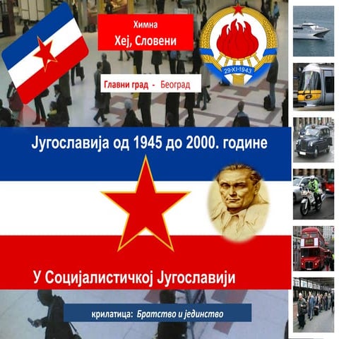 32.југославија од 1945 до 2000. године