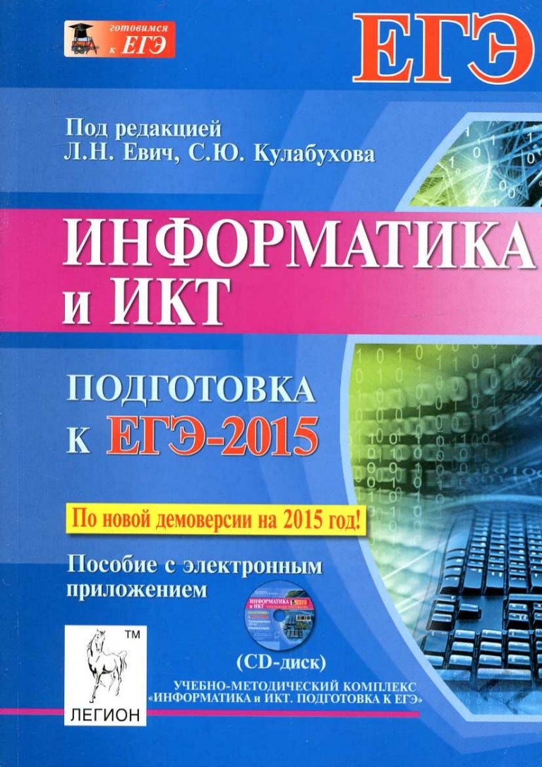 Поляков генератор егэ информатика