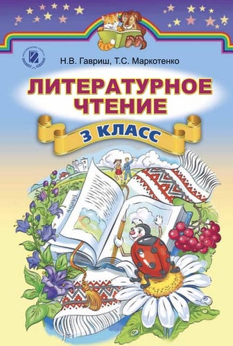 3k Liter-Chten-Gavrish-Mark-14 | PDF