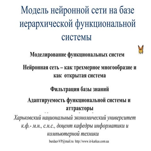 3 бурдаеввп 2014_pax_grid_без_анимации