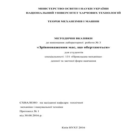 лаб 3 тмм 2016 дистанц | PDF